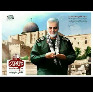 #خون_توآغازگر #فتح_قدس_خواهد_بود